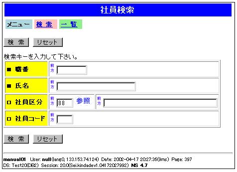 XWDの種類 | Java開発フレームワーク「楽々FrameworkII」