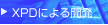 XPDɂJ