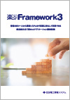 yXFramework3